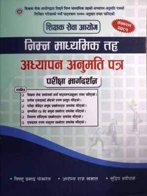 Shikshak Sewa Aayog, Nimna Madhyamik Tah Adhyap Anumati Patra, Pariksha Margadarshan - Bishnu Prasad Pokhrel, Arogya Raj Khanal, and Sudip Neupane