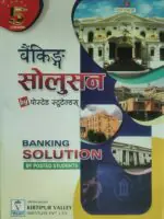 Banking Solution By Posted Students Publishers & Distributors: JB Publication 5th Edition: 2081 Pages: 972 Language: Nepali