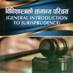 This book is intended to be a valuable and readable work for university students as well as for legal professionals, judicial officers, and other curious readers.