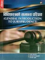 This book is intended to be a valuable and readable work for university students as well as for legal professionals, judicial officers, and other curious readers.