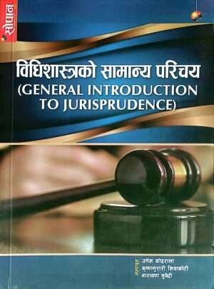 This book is intended to be a valuable and readable work for university students as well as for legal professionals, judicial officers, and other curious readers.