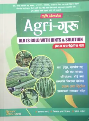 This book is based on the syllabus for the fourth and fifth level agricultural service examinations conducted by the Public Service Commission for the federal, provincial, and local levels, as well as the National Agriculture Research Council (NARC), CTEVT, PMAMP, SDP, and the Tea and Coffee Development Board. It is also useful for the agricultural officer exam at the seventh level.