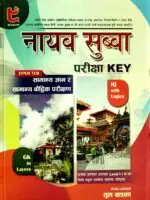 This book is fully based on the new syllabus for the Public Service Commission’s non-technical exams in Justice, Foreign Affairs, Administration, Audit, and Parliamentary Services for the Nayab Subba (Non-Gazetted First Class) or equivalent positions. It includes special model questions for Levels I and II at the end of each section.