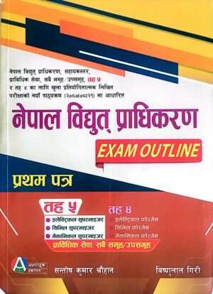 A book based on the syllabus for the open competitive examination for various positions in Level-5 of the Assistant Level, Technical Service, all groups/sub-groups of the Nepal Electricity Authority.