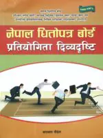 A book based on the syllabus for the open and internal competitive written examination for the positions of Officer, Third Class, and Assistant Director (Administration Group) at the Nepal Securities Board.