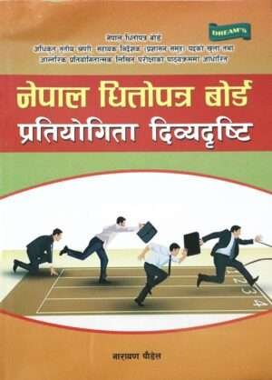 A book based on the syllabus for the open and internal competitive written examination for the positions of Officer, Third Class, and Assistant Director (Administration Group) at the Nepal Securities Board.