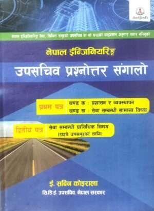 This book is prepared based on the syllabus for the Under-Secretary or equivalent position in the Civil Group of the Nepal Engineering Service.