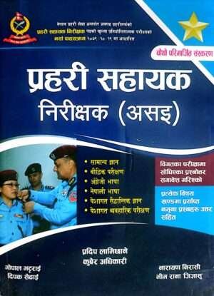 A book based on the new syllabus for the open competitive examination for the position of Police Assistant Inspector (ASI) under the Nepal Police Service, focused on the Civil Police division.