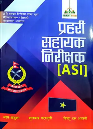 A book based on the syllabus for the open competitive examination for the position of Police Assistant Inspector.