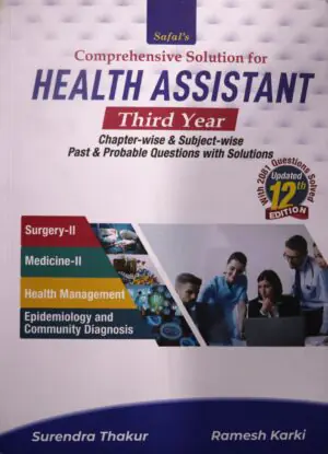 This comprehensive manual is designed to help students who may not be able to afford all the required textbooks during their academic years. It focuses on teaching them how to effectively tackle exam questions within a constrained time limit. The book features chapter-wise and subject-wise past exam questions, along with likely future questions, all accompanied by detailed solutions.