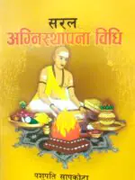 This book provides a simple guide to performing the Agnisthapana (fire installation) ritual, with instructions in both Nepali and Sanskrit.