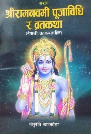 This book provides a simple guide to performing the Shriram Navami Puja and includes the associated Vratkatha, with the inclusion of Nepali Vratkathas as well.