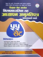 This book is prepared according to the new syllabus for the Teacher Service Commission's written examination for the Lower Secondary Level Teaching License, introduced in 2078. It includes subject-specific questions focused on the exam, along with questions asked in the Teaching License Examination 2079 and frequently asked questions from previous exams.