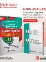 This book is useful not only for candidates preparing for the Lower Secondary Level Teaching License exam, but also for those preparing for various levels of open competitions, internal promotion exams, working teachers, teachers in grant and private positions, and all others interested in the education sector. It includes solutions to questions previously asked in exams related to education services.