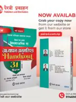 This book is useful not only for candidates preparing for the Lower Secondary Level Teaching License exam, but also for those preparing for various levels of open competitions, internal promotion exams, working teachers, teachers in grant and private positions, and all others interested in the education sector. It includes solutions to questions previously asked in exams related to education services.