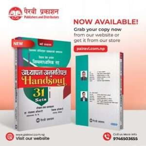 This book is useful not only for candidates preparing for the Lower Secondary Level Teaching License exam, but also for those preparing for various levels of open competitions, internal promotion exams, working teachers, teachers in grant and private positions, and all others interested in the education sector. It includes solutions to questions previously asked in exams related to education services.