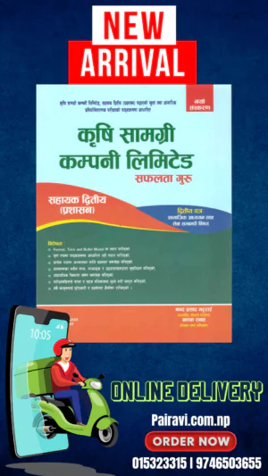 Krishi Samagri Company Limited, Safalta Guru: Sahayak Dritiya (Prashasan)/ Dritiya Patra: Samajik Adhyayan tatha Sewa Sambandhi Vishaya - Nanda Prasad Bhattarai ra Khadka Rawat