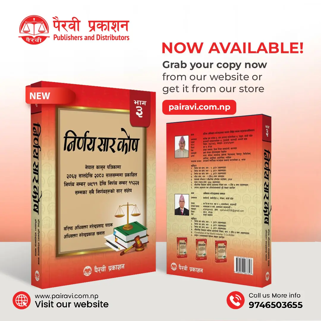 This book provides a comprehensive summary of all decisions from Decision No. 7911 to Decision No. 11225, published in the Nepal Kanoon Patrika from 2065 to Chaitra 2080.