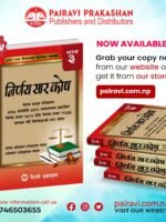 This book provides a comprehensive summary of all decisions from Decision No. 7911 to Decision No. 11225, published in the Nepal Kanoon Patrika from 2065 to Chaitra 2080.