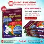 This book is prepared in accordance with the syllabus for the open competitive examination for the post of Education Officer (Level 7 or equivalent) under the Education Service, Education Administration Group, Inspection Subgroup, conducted by the Public Service Commission of Karnali Province.