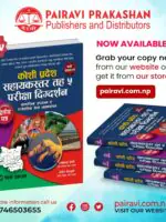 Koshi Pradesh Sahayakstar Taha 5 Pariksha Digdarshan, Dritiya Patra - Ramprasad Joshi Ra Toran Parajuli