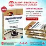 A useful book for legal examinations conducted by the Nepal Bar Council and universities. It also includes methods and samples for judgment analysis.