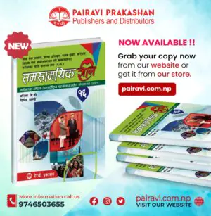 This includes general knowledge and the latest national and international current affairs for exams of all institutions, including the Public Service Commission, Section Officer, Nayab Subba, Kharidar, and Teacher Service Commission.