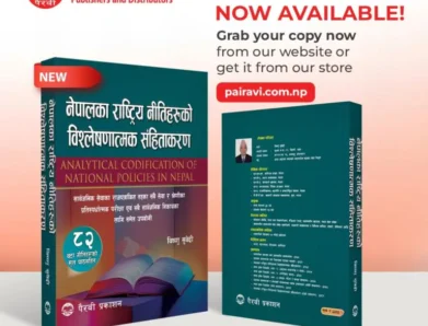 Best-Selling Law Books in Nepal – Buy Law Books in Nepal