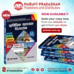 Prepared based on the syllabus of the open competitive examination for the Technical Assistant position, Level 5, under the Federal and Provincial Education Service, Education Administration Group, and Inspection Sub-group. The book includes solutions to previously asked questions.