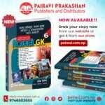 A valuable book for Section Officers, Nayab Subbas, Kharidars, and institutional exams.