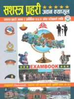 A useful book for the Armed Police Soldier Entrance Examination and the competitive examination for Technical Armed Police Soldier (Driver).