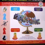 This book is aligned with the syllabus for the Section Officer recruitment examination of the Government of Nepal. It includes theoretical and Practical aspects, analytical questions with master answers & old questions (From 2070-2080) with best answers.