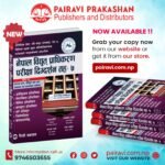 A comprehensive book based on the syllabus for the open competitive examination of Level 7 under Technical Service, covering all groups/subgroups and various positions.