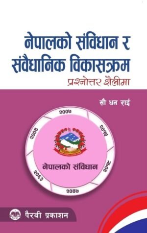 Nepalko Sambidhan Ra Sambidhanik Prashnottar Ra Shailima - Sau Dhan Rai