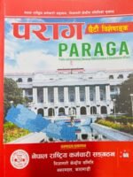 Public Administration, Revenue Administration & Governance Affairs (PARAG)- Respected Scholars