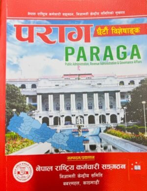 Public Administration, Revenue Administration & Governance Affairs (PARAG)- Respected Scholars