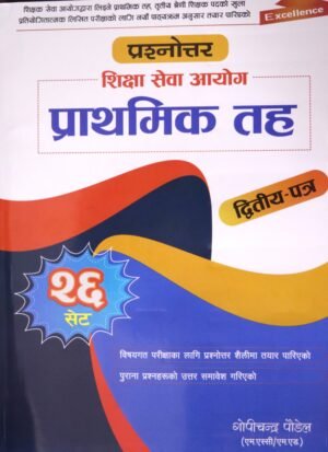 This book has been prepared based on the new syllabus for the open competitive written examination of the Primary Level, Third Class Teacher position conducted by the Teacher Service Commission.