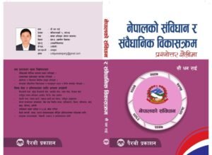 Nepalko Sambidhan Ra Sambidhanik Prashnottar Ra Shailima - Sau Dhan Rai