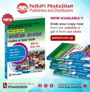 This book has been prepared based on the syllabus of the subject-wise competitive examination for the secondary level open competition, as published by the Teacher Service Commission.