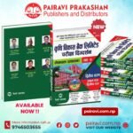 Agricultural Development Bank LTD 4th Taha 1st & 2nd paper 2082.