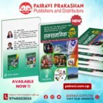 Samasamayik Gyan 18 2082 Baisakh