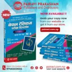 Nepal Telecom Parichya Digdarsan Taha 4 2081 ( नेपाल टेलिकम परिचय दिग्दर्शन, तह ४, २०८१ )