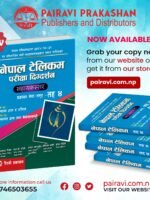 Nepal Telecom Parichya Digdarsan Taha 4 2081 ( नेपाल टेलिकम परिचय दिग्दर्शन, तह ४, २०८१ )