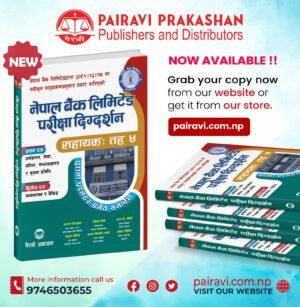 Nepal Bank Limited (NBL) 4th Taha Digdharsan 1st & 2nd paper