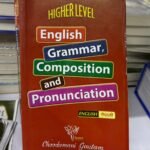 English Grammar, Composition and Pronounciation by Choodamani Gautam