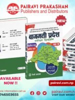 Bagmati Pradesh 5th Taha 2nd & 3rd paper 2082/083