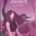 यस्तो होस् जिवेनसैले  //  Yesto Hos JeevanSaile >By the Dr. Raju Adhikari