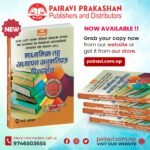Madhyamic taha digdarshan best loksewa books