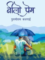 Nilo Prem //  निलो प्रेम >By Prousutam Bajgain