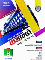 नेपाल बैंक लिमिटेड कमाण्डो तह ४ प्रथम र दोस्रो पत्र // Nepal Bank Limited Commando 4th Taha 1st & 2nd paper (NBL)
